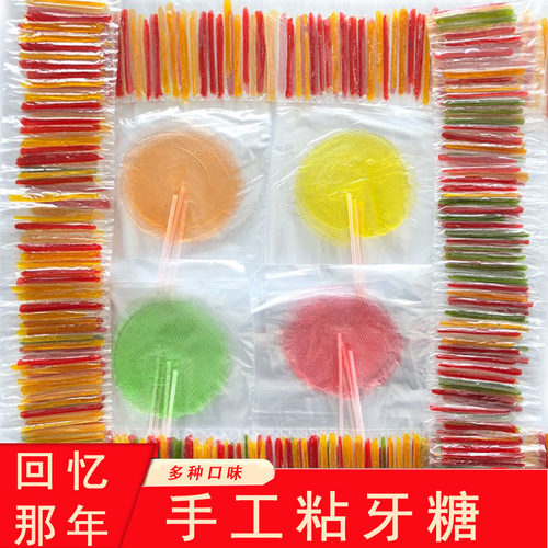 彩虹糖80后怀旧头发丝网粘牙糖