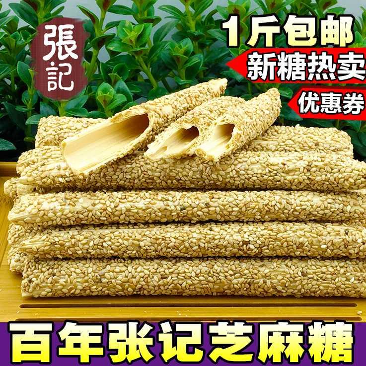 农家纯正手工芝麻糖 芝麻杆 芝麻棒棍麦芽糖 灶糖 500特产包邮