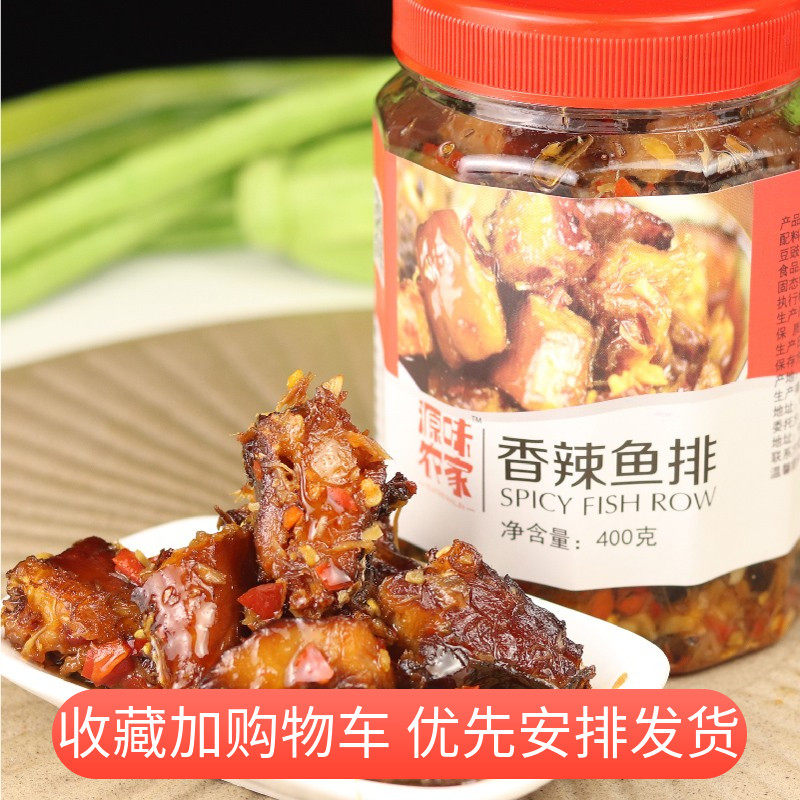 洞庭湖鱼排湖南特产香辣即食麻辣熏鱼块小吃零食鱼瓶装