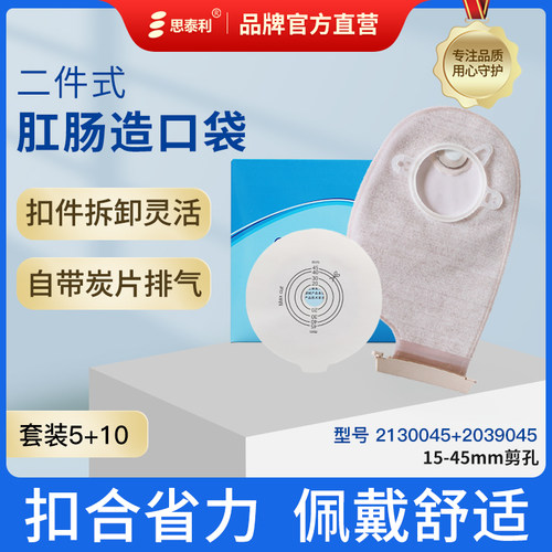 思泰利造口袋底盘45mm二件式