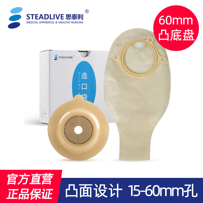 思泰利造口袋微凸底盘60mm剪孔
