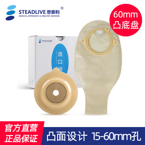 思泰利造口袋微凸底盘60mm剪孔