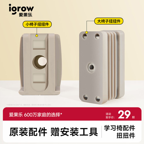 爱果乐儿童学习椅配件椅子靠背