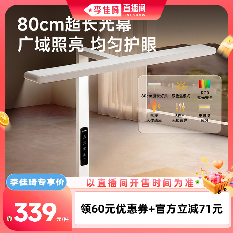 【李佳琦直播间宠物节】爱果乐台灯护眼学习专用儿童宿舍小路灯										