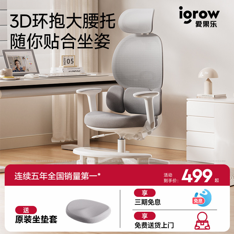 爱果乐青少年专用学习椅家用中学生椅子护腰座椅办公椅人体工学椅