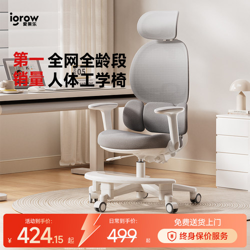 igrow爱果乐青少年专用学习椅