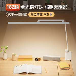 爱果乐国AA护眼台灯学习专用儿童书桌护眼灯夹子灯写字灯保护视力