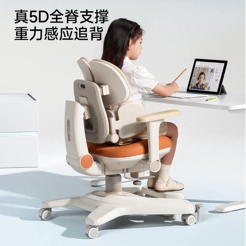 爱果乐儿童学习椅升级五背椅
