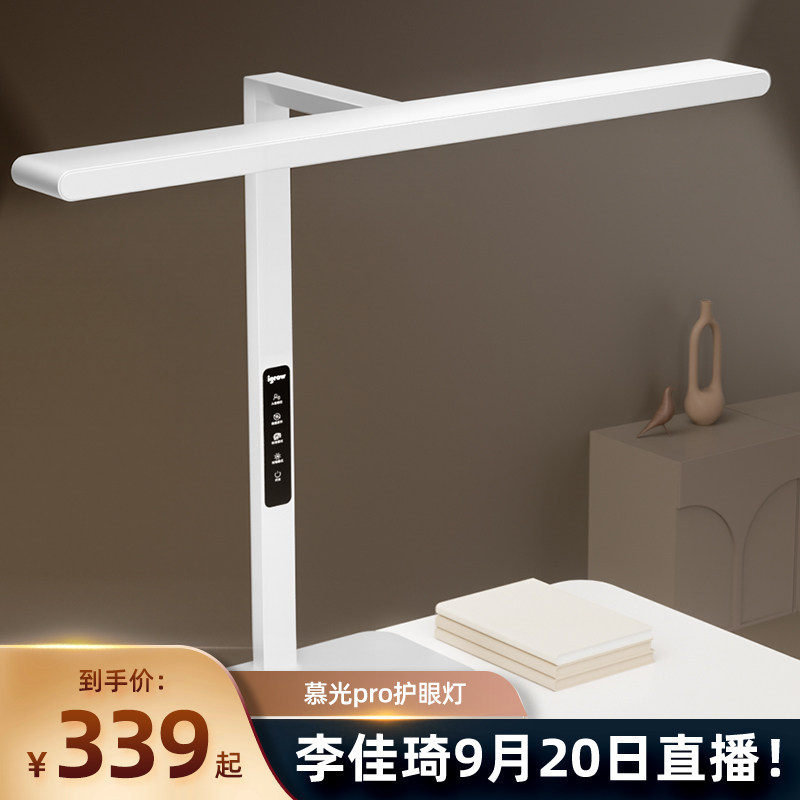 igrow爱果乐儿童学习护眼灯大路灯学生阅读全光谱立式落地台灯图片