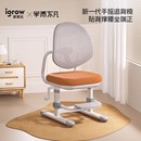 爱果乐学而不凡儿童学习椅学生椅子家用写字座椅矫正坐姿升降椅子