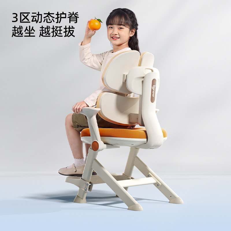 igrow爱果乐儿童学习椅升降调节座椅学生家用写字椅矫正坐姿椅子