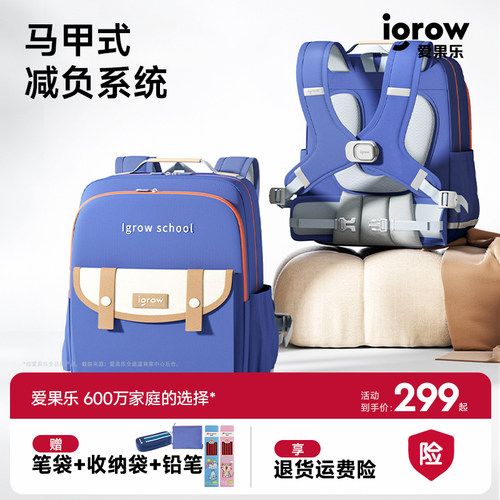 超轻便儿童护脊小学生书包减负