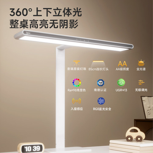 igrow爱果乐护眼台灯学习专用桌面写字宿舍全光谱小路灯