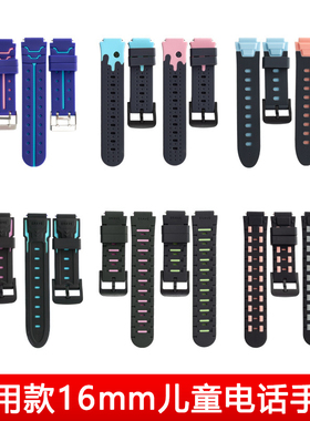 适用儿童电话手表16MM手表表带360B2/7X9X清华同方咪咪兔替换表链