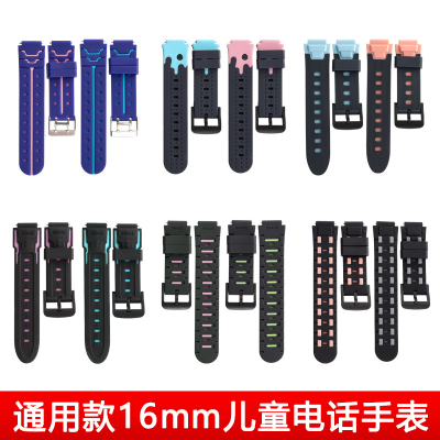 儿童电话手表表带通用型16MM替换带360手表W910/W901/W915/W920