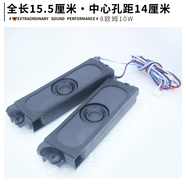 喇叭8欧10W LED液晶电视扬声器 一只价 15.5CM液晶电视喇叭 釹磁