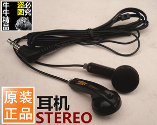 【白菜价】立体声耳机 stereo耳机 特价搭配