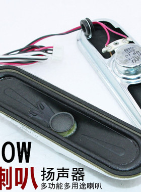 413液晶电视喇叭 8欧10w LED液晶电视专用扬声器 8R 10W 40X130MM