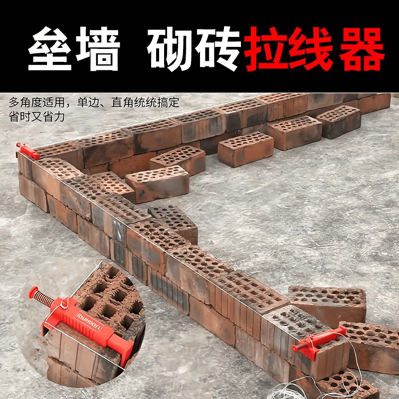 拉线器固定器砌砖固定器直角砌砖工具建筑固定架工地瓦工专用挂线