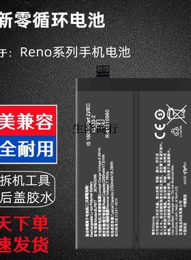 适用OPPOReno10电池Reno9Pro+电池BLP995 973 BLP977电板