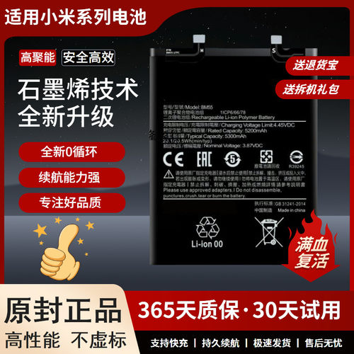 适用于小米11 小米11lite米11青春版电池 BM4X BP42全新电板