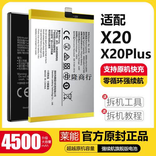 适配vio20Plus电池aX20板