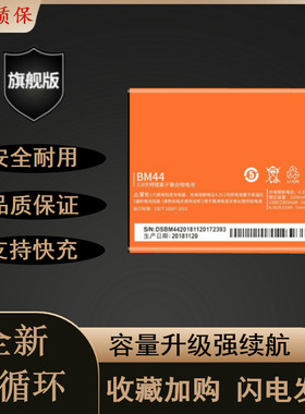 适用于红米2耐用手机电池好