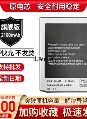 适用GALAXY S3 i9300电池 GT- l9308 EB-L1G6LLU Battery