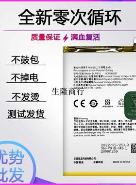适用于OPPO A57 5G 2022新款电池BLP915全新原装电板大容量