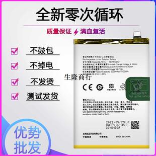 适用于OPPO A57 5G 2022新款电池BLP915全新原装电板大容量