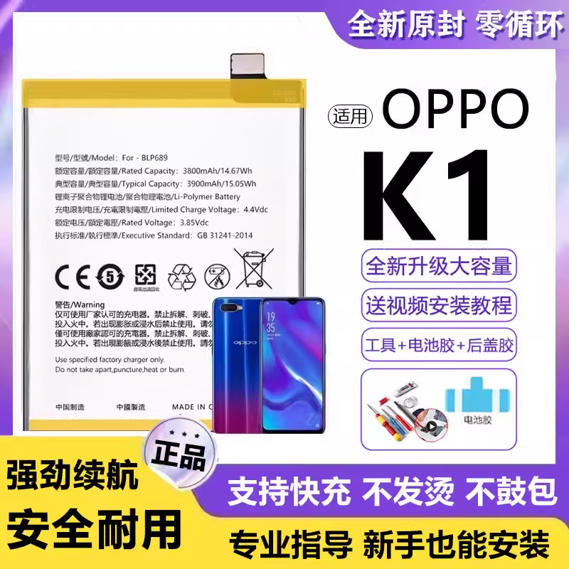 适用oppo k1电池BLP689电板超大容量k3增强版PBCM30
