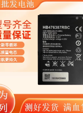 适用华为荣耀3C电池 3X畅玩版4A 麦芒B199 c8815 G750 H3
