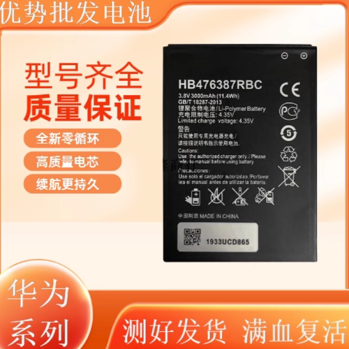 适用华为荣耀3C电池3X畅