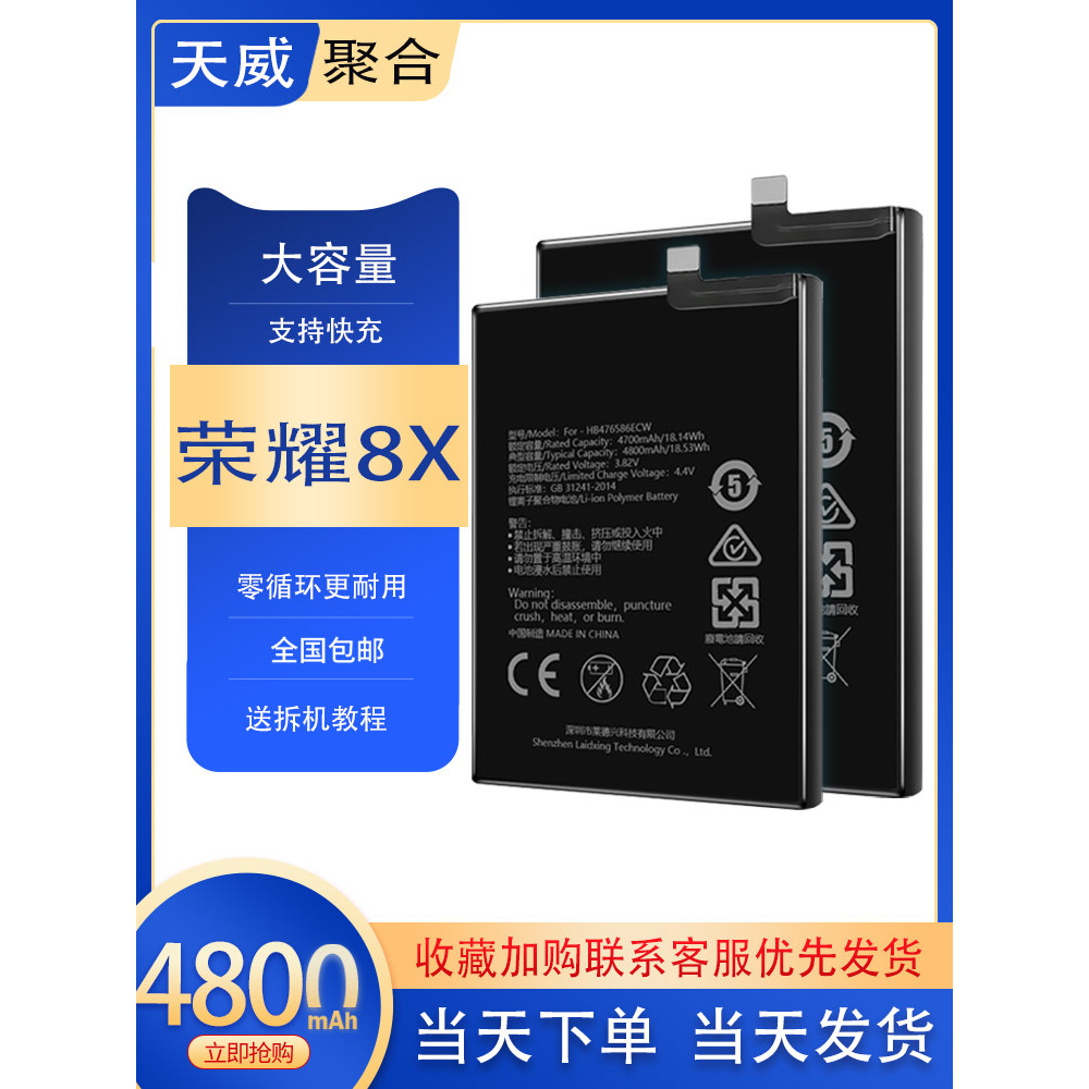 适用于华为荣耀8X电池??honor8x电池JSN-AL00A畅享8X MAX原厂