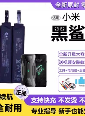 适用小米黑鲨3电池KLE-A0电板超大容量BS05FA增强版