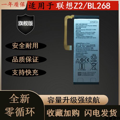 全新适用于Z2耐用手机电池