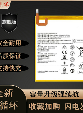 适用华为M3手机电池BTV一W09手机平板电脑BTVDL09电板HB2899C0ECW