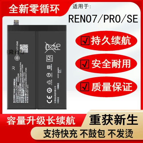 适用OPreno7p原装电池REN
