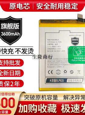 全新适用oppoR11电池R11t R11m R11tm BLP635内置电板r11