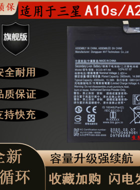 适用于三星A10SA20S耐用电池