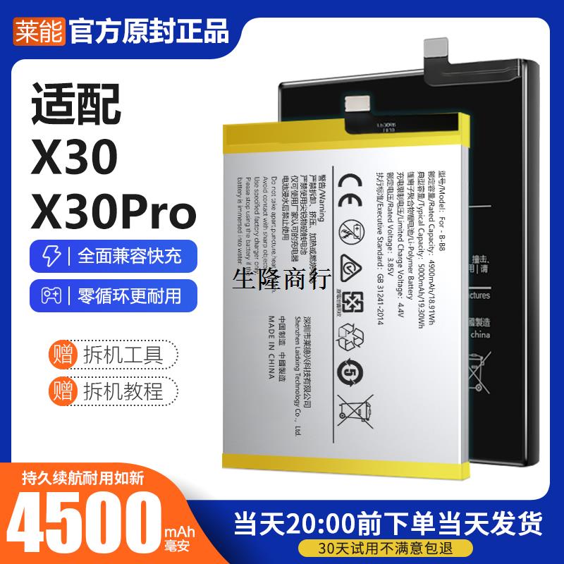 适配vio30电池30pr大容量