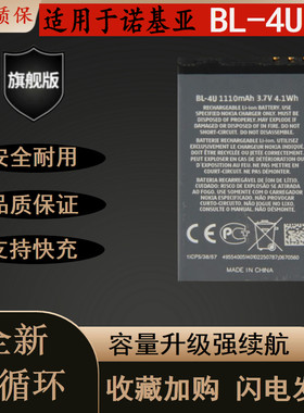 全新适用于诺基亚耐用手机电池
