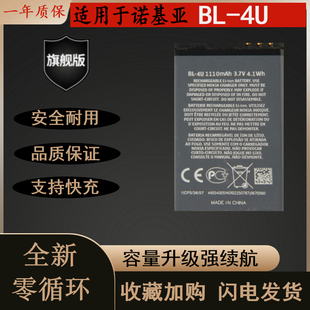 5730XM 5250 5530 适用诺基亚BL 6212C 5530XM 5730 6600S电池