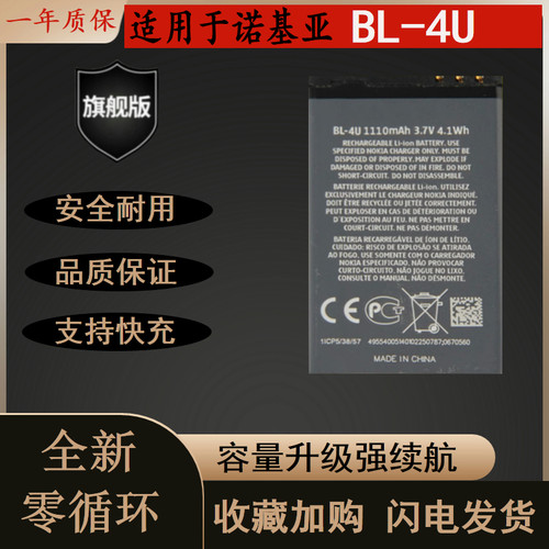 全新适用于诺基亚耐用手机电池