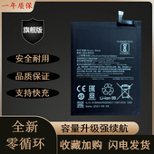 红米七手机原装 红米7 BN46 电池 M1810F6LE 全新适用红米Redmi