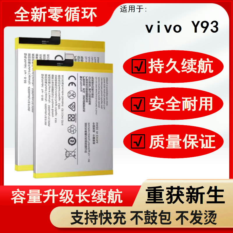 适用于vioy93电池原装大