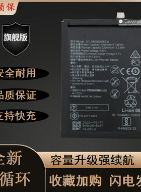 适用于兼容华为耐用原装电池