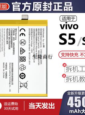 适用于vivo s5电池S6电板B-K2大容量B-M7原厂原装正品A4+扩容