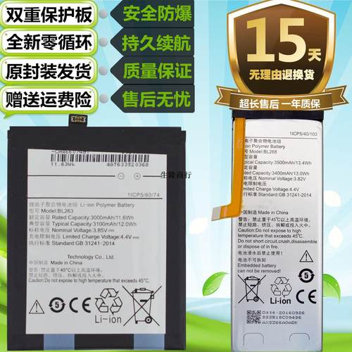 适用联想ZUK自由客22Pro