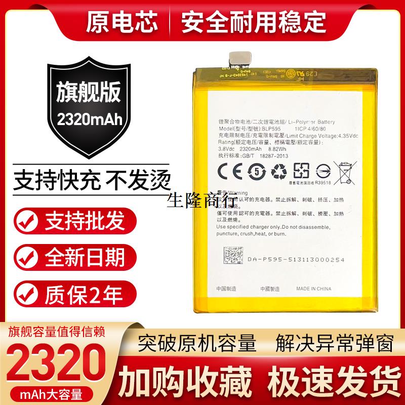 适用 oppoR7电池R7t R7c R7s R7st R7sm BLP595 BLP603板